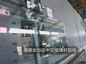 高速全自动中空玻璃封胶线