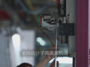 全自动份子晒灌装机