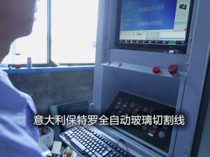 意大利保特罗全自动玻璃切割线1